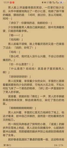 [R18][暗黑冷淡风的魔法少女，被充满触手的邪神暗算，到.txt