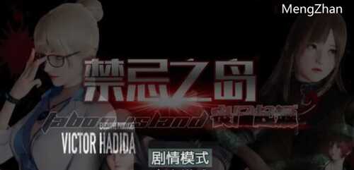 【安卓+中文/RPG/2.2G】禁忌之岛:丧尸起源 ver4.3 高清重置中文版 安卓模拟器+攻略/RPG游戏/2.2G