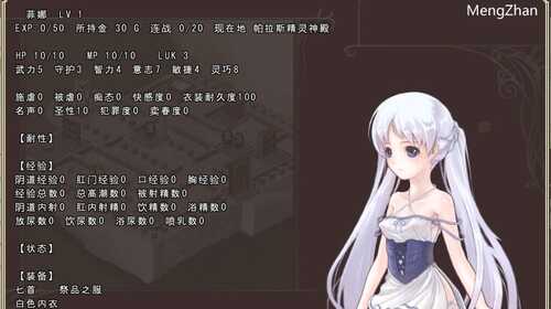 PC/RPG献给精灵神的祭品巫女供牺姬菲娜的冒险之旅  汉化版