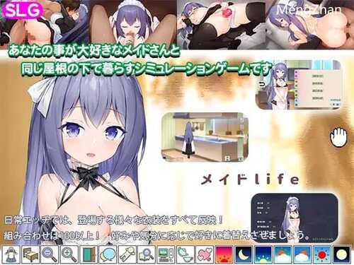 PC/SLG/ 女仆LIFE~与她同居的主仆生活/汉化版