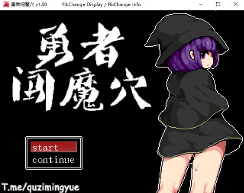 【RPG/像素/PC/动态】勇者闯魔穴