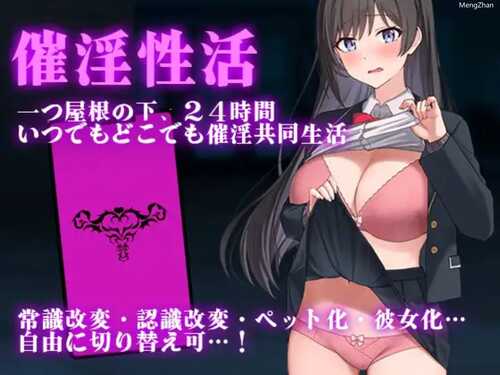 【RPG/PC+安卓/AI汉化】 催淫性活 Ver1.01 【500M】