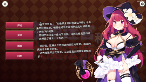 【PC/地牢SLG/RPG】杂鱼迷宫和大魔法师