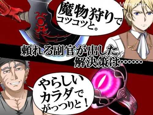 PC/【RPG/官中/无码/PC】赤发鬼神 Ver1.052 官中步兵版-第2张图片-萌站 PC/【RPG/官中/无码/PC】赤发鬼神 Ver1.052 官中步兵版-第2张图片-萌站