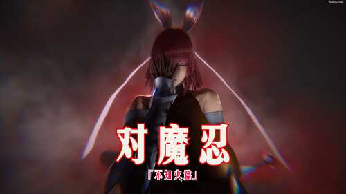 [phloxcc] 对魔忍不知火 1-2 [300P+1G][百度盘]