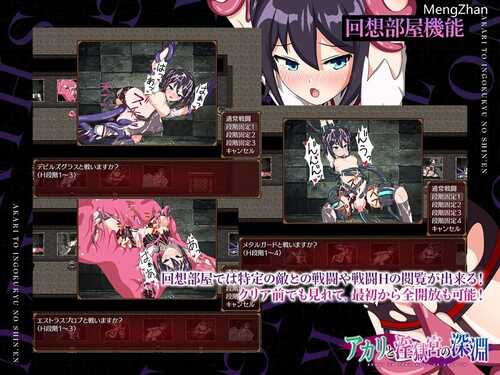 PC/【迷宫探索RPG/战斗H/动态】亚香里与地狱宫的深渊(アカリと淫獄宮の深淵)V2.0 STEAM官中-第3张图片-萌站 PC/【迷宫探索RPG/战斗H/动态】亚香里与地狱宫的深渊(アカリと淫獄宮の深淵)V2.0 STEAM官中-第3张图片-萌站