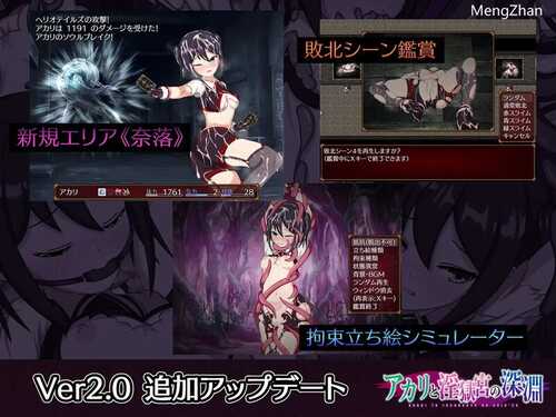 PC/【迷宫探索RPG/战斗H/动态】亚香里与地狱宫的深渊(アカリと淫獄宮の深淵)V2.0 STEAM官中-第4张图片-萌站 PC/【迷宫探索RPG/战斗H/动态】亚香里与地狱宫的深渊(アカリと淫獄宮の深淵)V2.0 STEAM官中-第4张图片-萌站