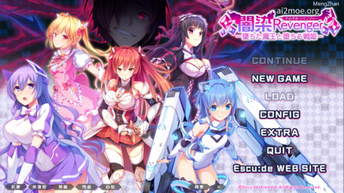 【SLG/AI汉化/PC】暗染Revenger/闇染Revenger -墜ちた魔王と堕ちる戦姫-