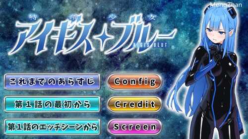 [更新]【SLG/魔法少女/凌辱多P/动态】特命少女圣盾・蓝（アイギス・ブルー） 第6话 汉化中文【300MB】