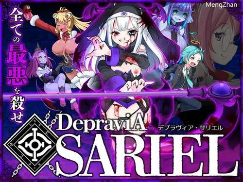 [更新]【动作ACT/猎奇/动态】DepraviA SARIEL 先行版Ver-202411_β_1.09 原版生肉 【1.20G】