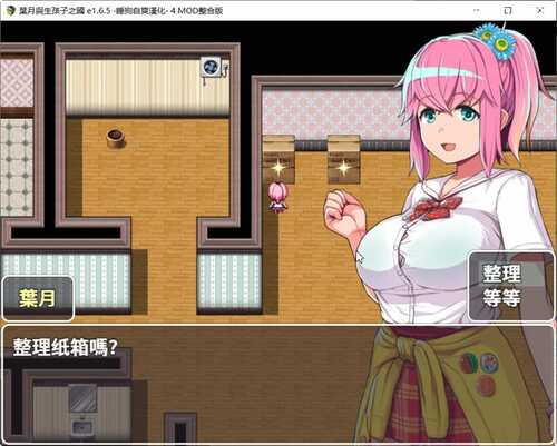 【安卓/PC/RPG】叶月与生孩子之国 Ver1.65 汉化修复版+4mod PC+安卓 RPG游戏+补-第2张图片-萌站 【安卓/PC/RPG】叶月与生孩子之国 Ver1.65 汉化修复版+4mod PC+安卓 RPG游戏+补-第2张图片-萌站