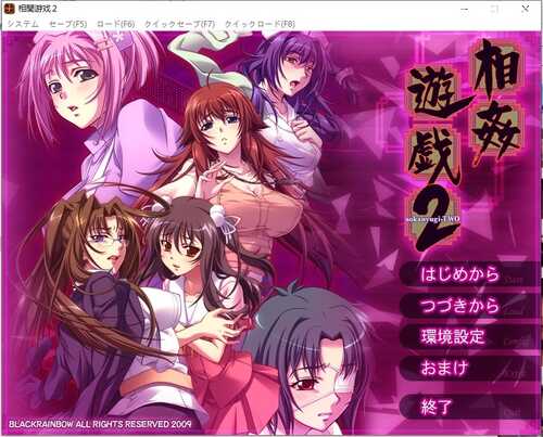 【PC/ADV/CG/1.10G】相奸游戏2 AI汉化版+全CG存档 相奸游戯2 拔作ADV/1.10G