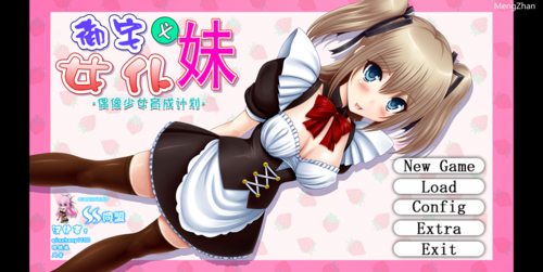 【SLG/汉化/PC】妹安利日记
