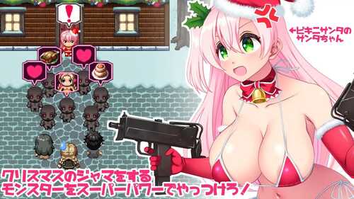 PC/RPG/圣诞老人不会怀孕!! #サンタちゃんは孕まない!! v1.0 汉化版-第2张图片-萌站 PC/RPG/圣诞老人不会怀孕!! #サンタちゃんは孕まない!! v1.0 汉化版-第2张图片-萌站