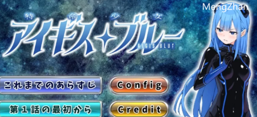 PC- 更新【魔法少女/凌辱多P】特命少女圣盾・蓝 第6话汉化 [1+300MB][百度盘]