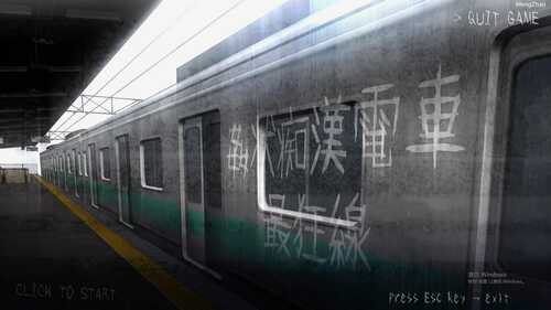 免费资源PC/[SLG] 癡汉模拟：歼状癡汉电车-最狂线 DL正式版免费资源