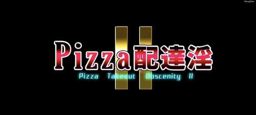 梅麻呂-PIZZA配達淫2 动画版