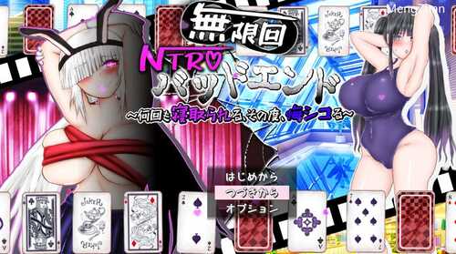 DL11月新作【互动SLG/被NTR/暗示】無限回NTRバッドエンド～何回も寝取られる、その度悔シコる～ V1.0 AI汉化【2.90G】