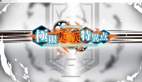 PC/SLG/極限痴漢特異点  v1.01 汉化版