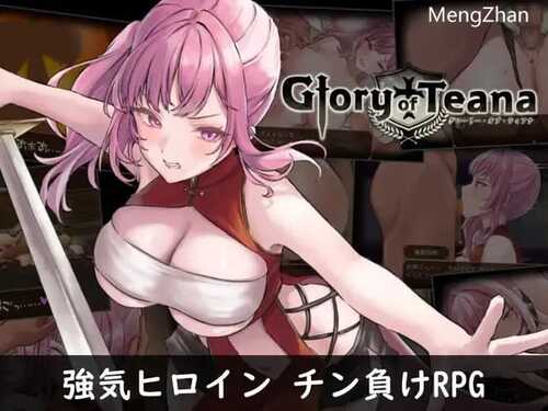 PC/RPG/蒂安娜的荣耀 /官方中文版