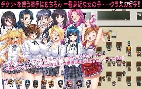 PC/RPG/可用于女生的色情券!~与班级里的女生们发生那种事情!这种事情!~ #女子に使えるエロチケ!~クラスの女子全員とあんなコト!こんなコト!!~ v1.6 汉化版-第3张图片-萌站 PC/RPG/可用于女生的色情券!~与班级里的女生们发生那种事情!这种事情!~ #女子に使えるエロチケ!~クラスの女子全員とあんなコト!こんなコト!!~ v1.6 汉化版-第3张图片-萌站