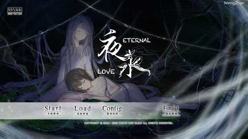 PC/ADV/ 夜永   • 别名： Eternal Love中文