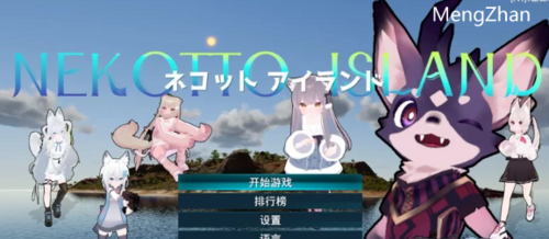 PC-更新【动作/生存探索/3D作品/全动态】NEKOTTO岛 V1.30DL官中 [1+3.40G][百度盘]