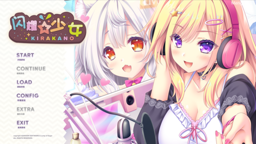 【きら☆かの】