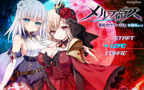 (44)【メルフィアス 蒼紅のヴァージェ】