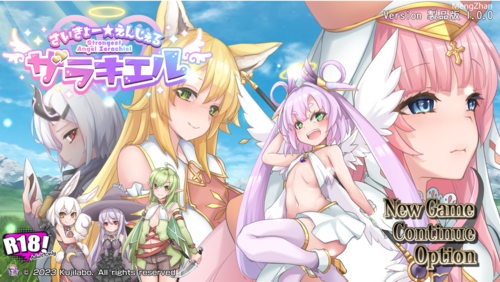 【最强☆天使 扎拉基埃尔】