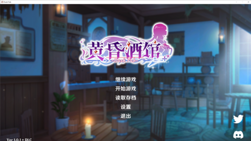 【 黄昏酒馆】