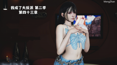 (nico)大反派第二季43-50