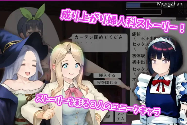 【PC/互动SLG/1.5G】 纯洁无瑕的妇科医生 v1.43 机翻汉化 【1.5G】