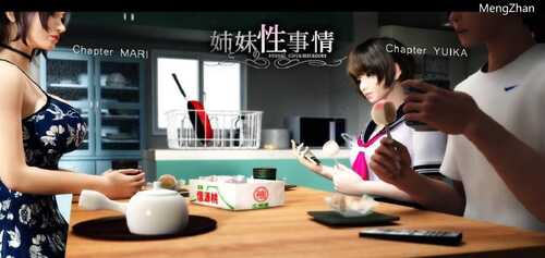 PC/3D/SLG/姐姐和妹妹的性事   #姉と妹の性事情  英文生肉版姐姐和妹妹的性事   #姉と妹の性事情  英文生肉版