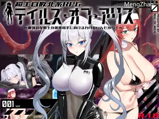 【PC/RPG/AI汉化】爱丽丝传说