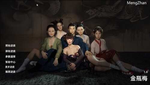 PC/SLG/金瓶梅   #Jin Ping Mei  v1.0 官方中文步兵版