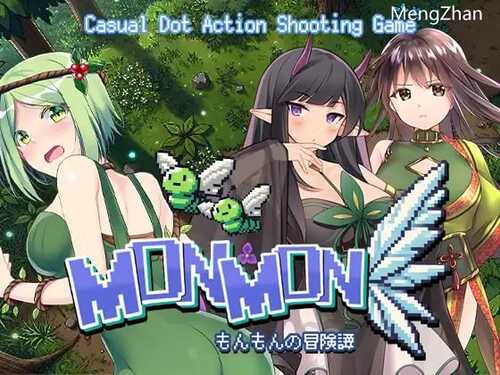 PC/ACT/MONMON～もんもんの冒険譚  汉化版+存档