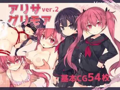 PC/RPG/アリサグリモアver.2