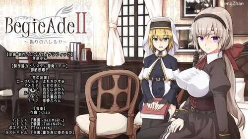 PC/【RPG/官中】BegieAdeII ~偽りのハレルヤ~ V1.08     #BegieAdeII