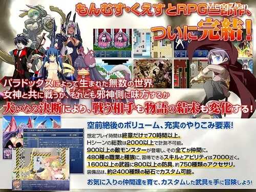 【男主RPG/魔物娘/生肉】もんむす・くえすと! ぱらどっくすRPG三章整合版（3.02版）