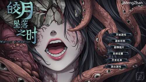 PC/SLG/皎月坠落之时   完全正式版 Steam官方中文版