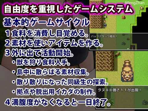 PC/探索RPG/爆乳/奴仆后宫】遇难学生~我在无人岛上崛起~(遭難学生~無人島で僕は成り上がる~)V1.0 内置AI汉化-第5张图片-萌站 PC/探索RPG/爆乳/奴仆后宫】遇难学生~我在无人岛上崛起~(遭難学生~無人島で僕は成り上がる~)V1.0 内置AI汉化-第5张图片-萌站