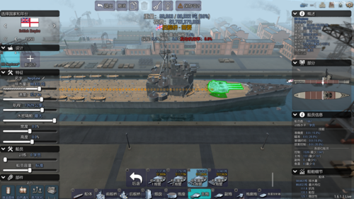 pc 终极提督（终极海军上将）：无畏舰