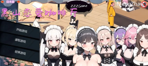 PC-更新【经营/养成/AI/动态】黑山恋爱咖啡厅v1.9.0STEAM官中 [1+1.10G][百度盘]
