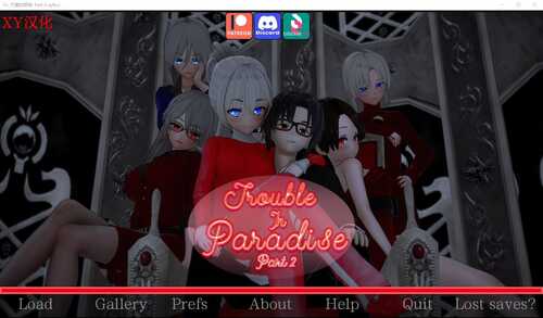 PC/[SLG/汉化] 天堂的麻烦 天堂的烦恼 Trouble in Paradise v1.8 Part 2 PC汉化版