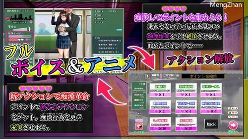 免费PC/【互动SLG/电车触摸/动态】痴汉狂想曲~被狙击的通学电车~(痴○追想曲~狙われた通学電車~)V1.0 +全CG-第5张图片-萌站 免费PC/【互动SLG/电车触摸/动态】痴汉狂想曲~被狙击的通学电车~(痴○追想曲~狙われた通学電車~)V1.0 +全CG-第5张图片-萌站
