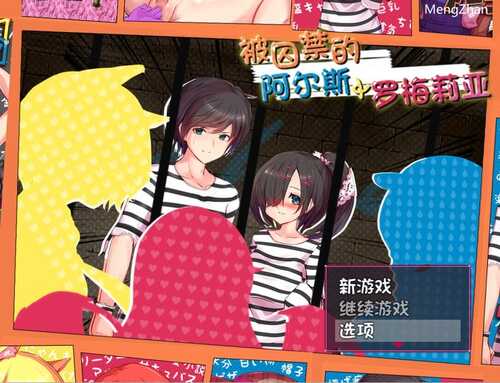 PC/[RPG/中文/全动态/魅魔/背德] 性爱战斗-被囚禁的阿尔斯&罗梅莉亚官方汉化版