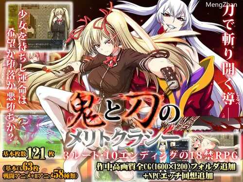 【PC/RPG/中文】鬼刃:赤色恶魔