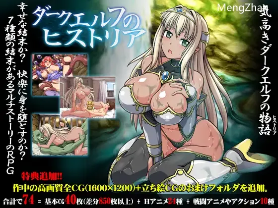 【PC/RPG/中文】暗精灵编年史ver1.00中文魔改版