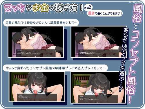 PC/RPG/ 清纯少女的性骚扰卖淫活动 (せいそ・ざ・びっち ~清楚ちゃんのセクハラ売春性活~)-第2张图片-萌站 PC/RPG/ 清纯少女的性骚扰卖淫活动 (せいそ・ざ・びっち ~清楚ちゃんのセクハラ売春性活~)-第2张图片-萌站